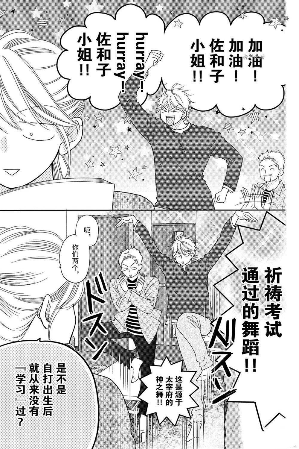 第87话 试看版