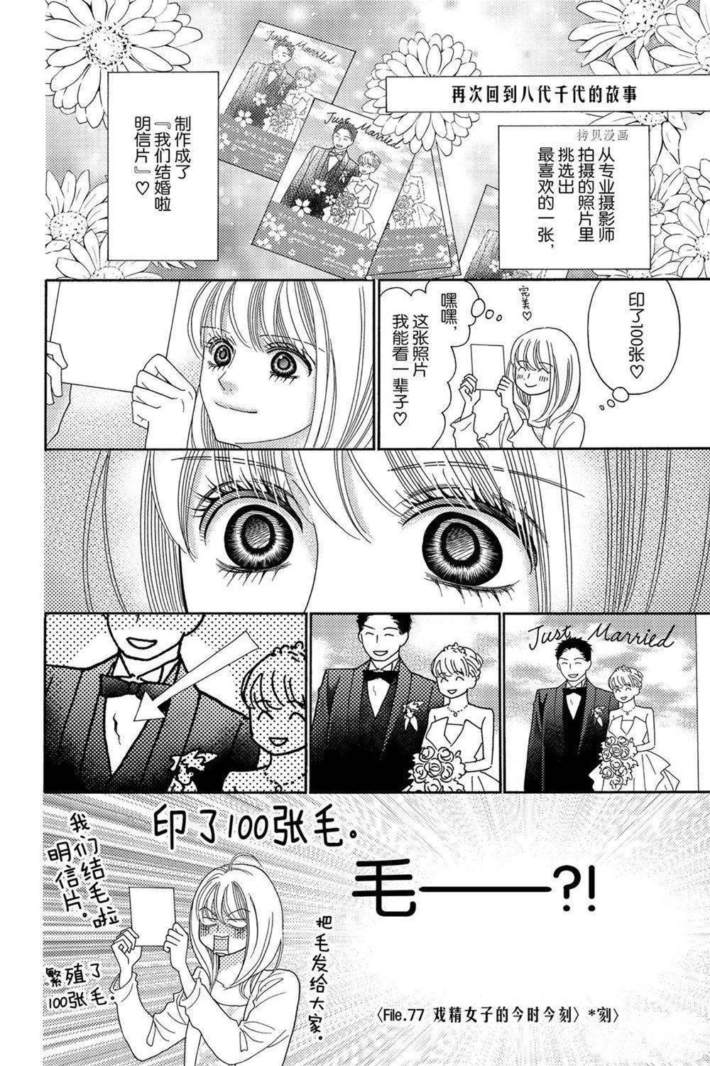 第87话 试看版