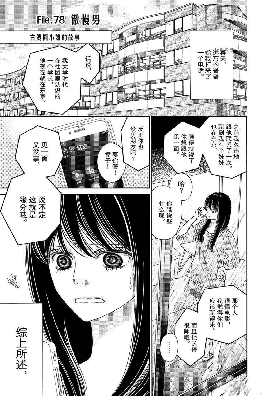 第88话 试看版