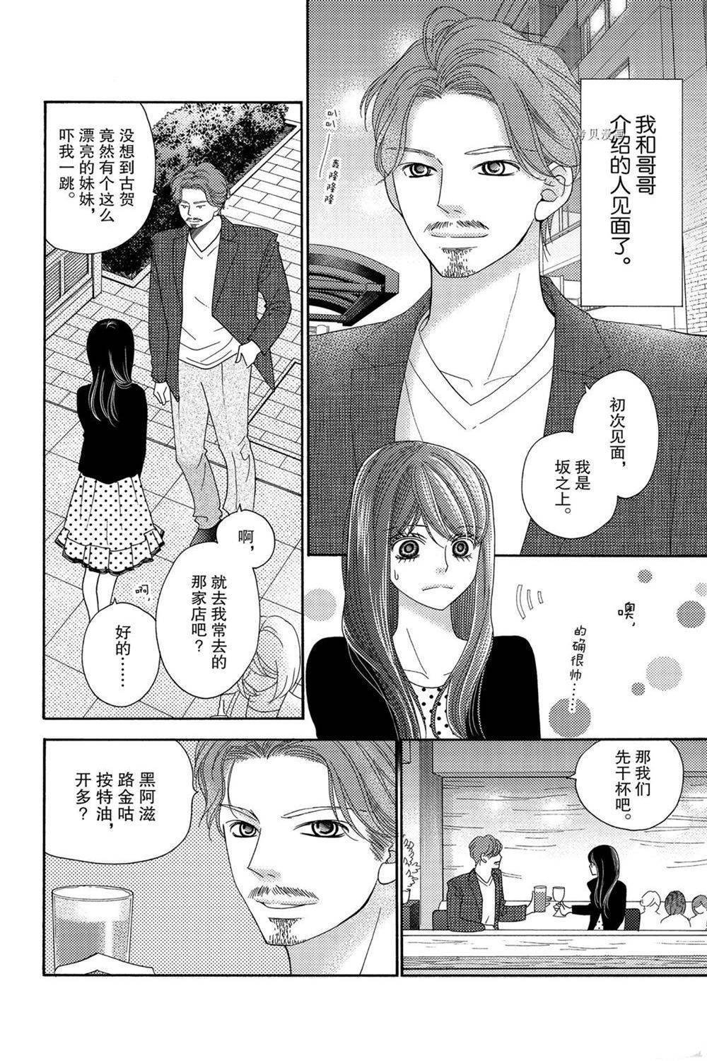 第88话 试看版