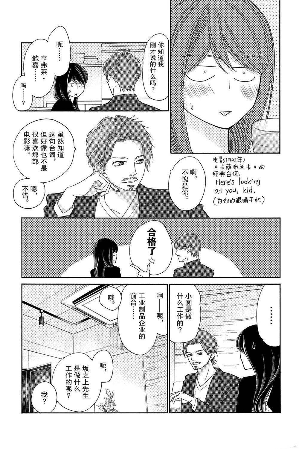 第88话 试看版
