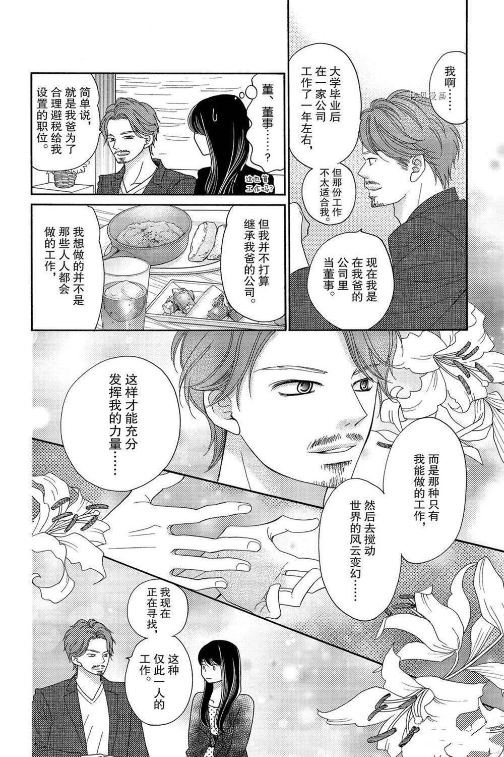 第88话 试看版