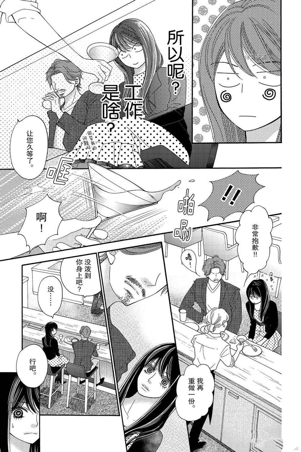 第88话 试看版