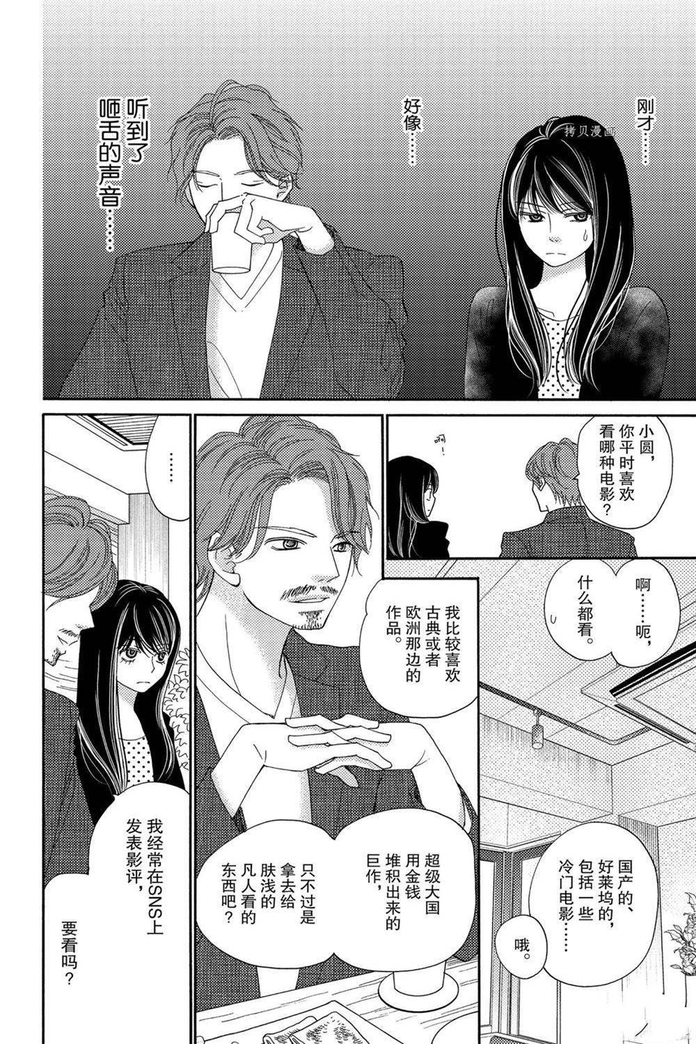 第88话 试看版