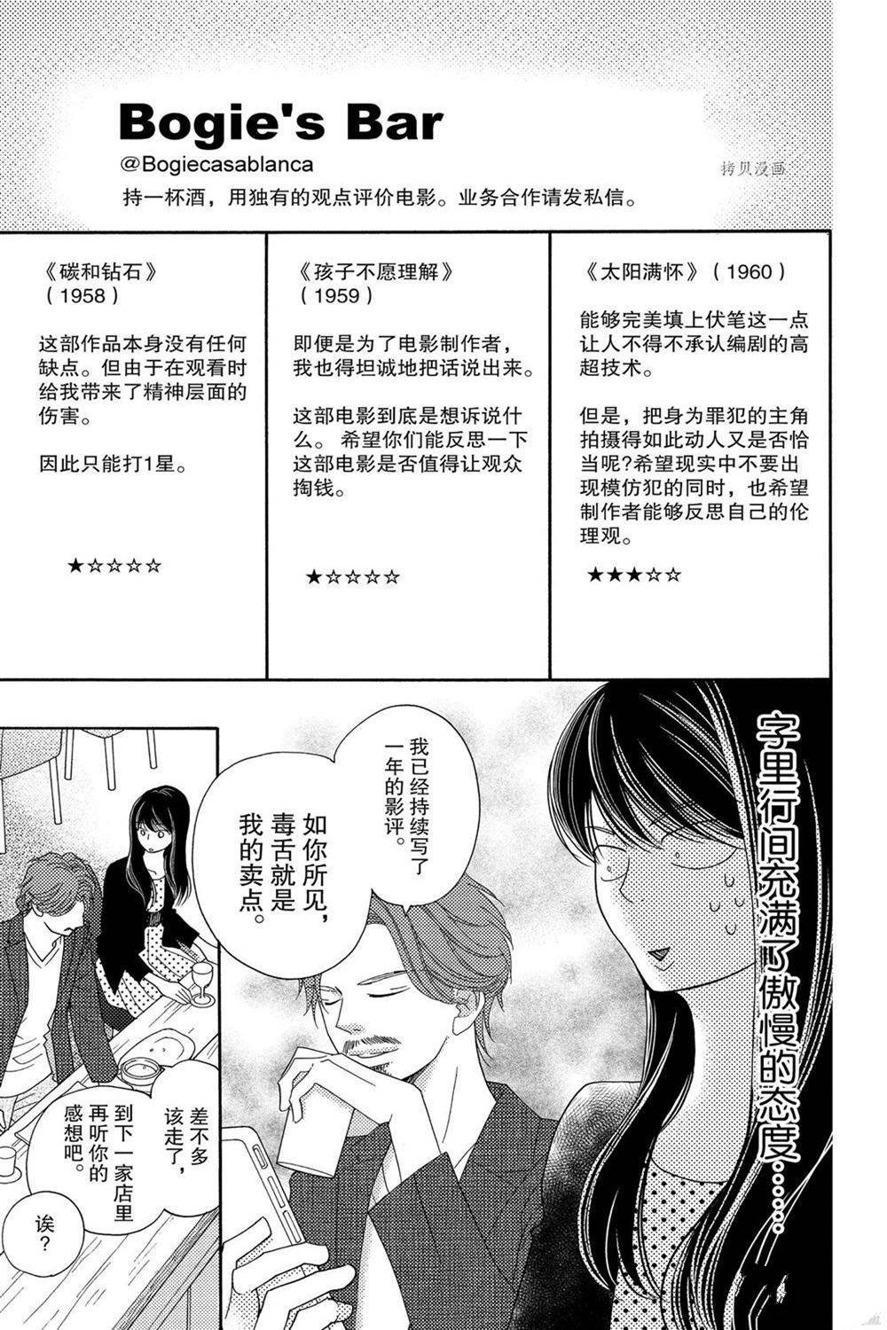 第88话 试看版