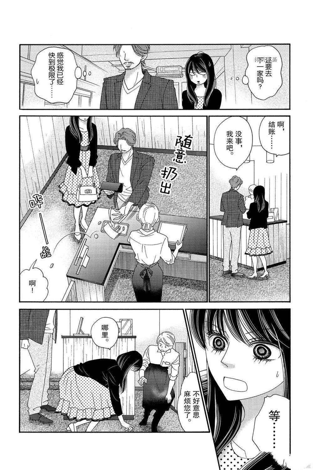 第88话 试看版