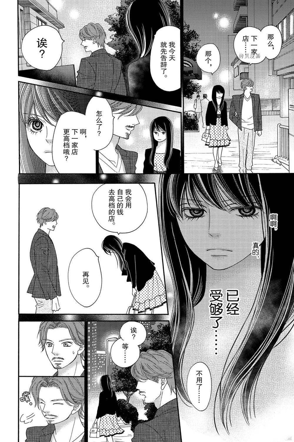 第88话 试看版