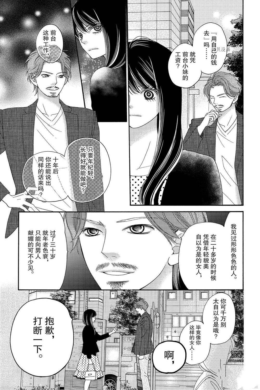 第88话 试看版