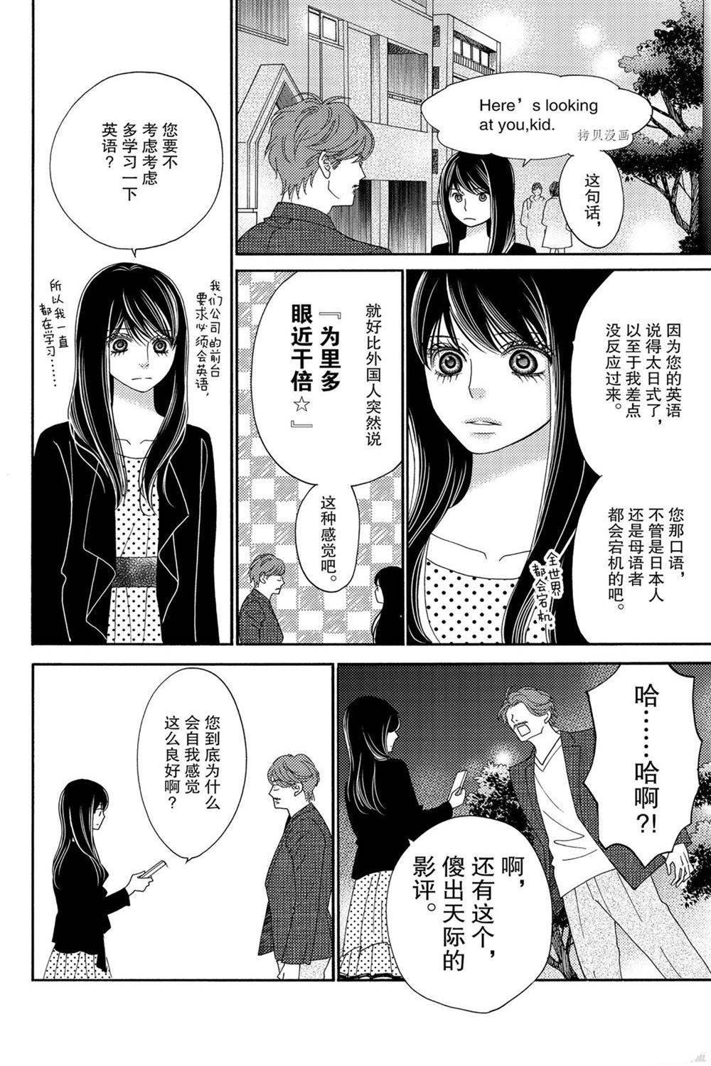 第88话 试看版