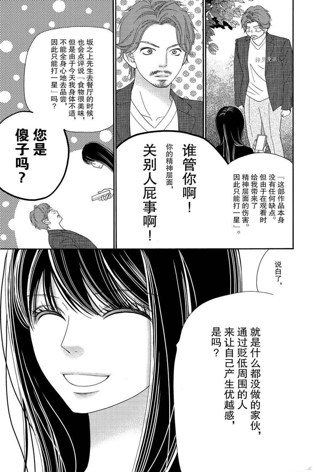 第88话 试看版