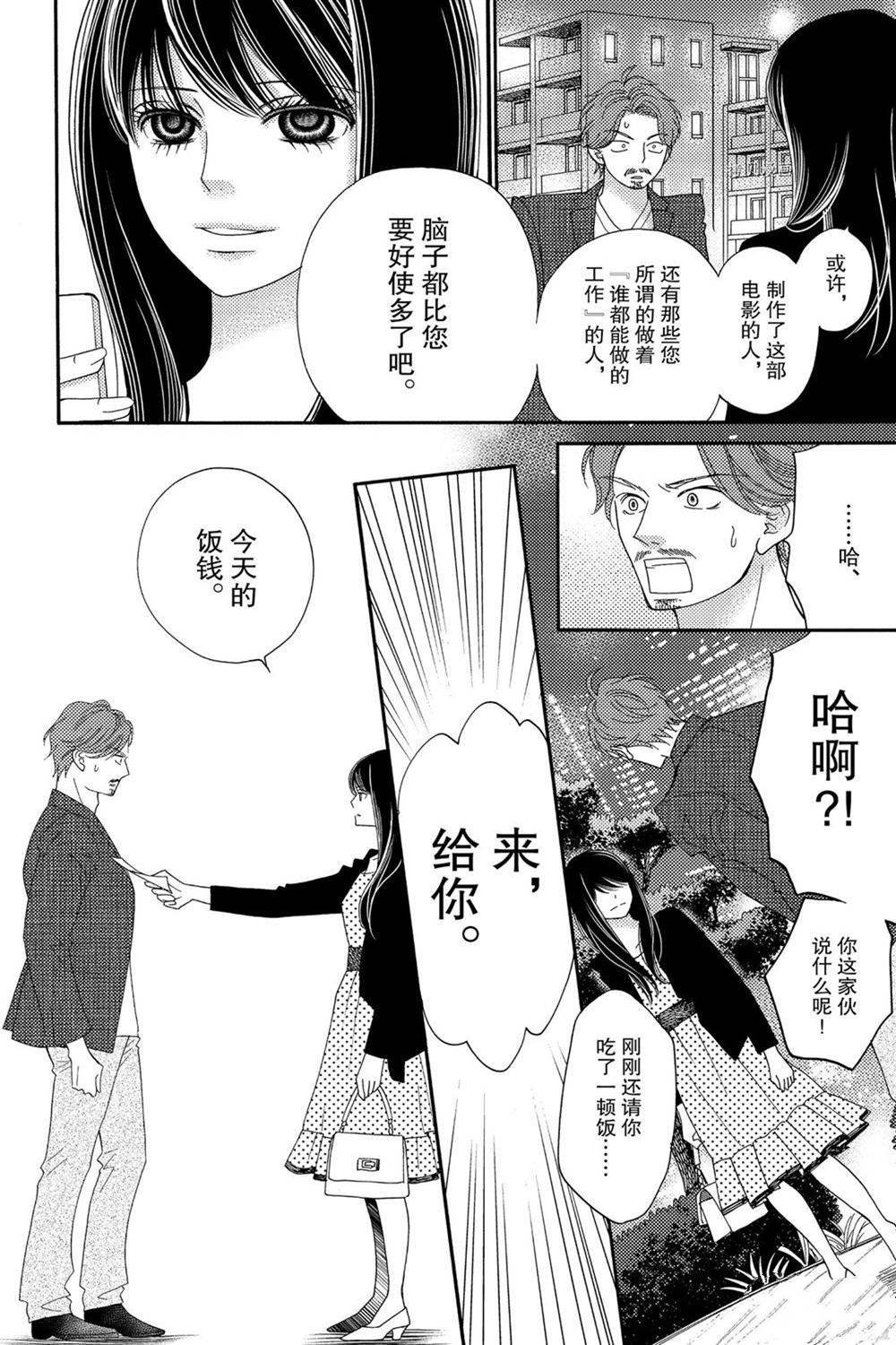 第88话 试看版