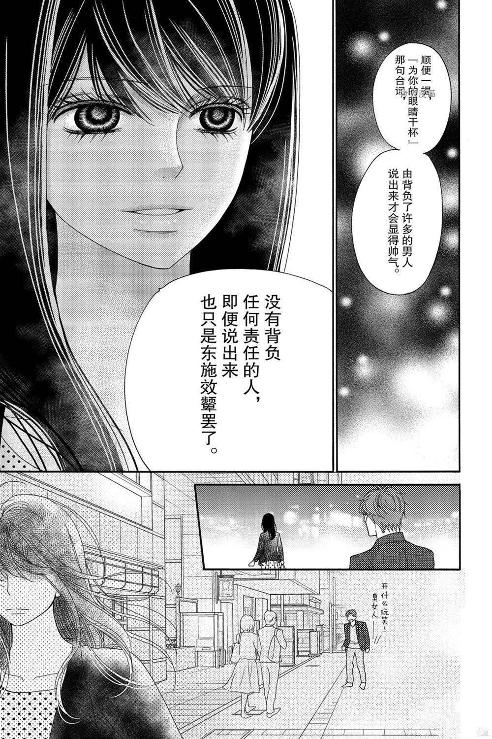 第88话 试看版