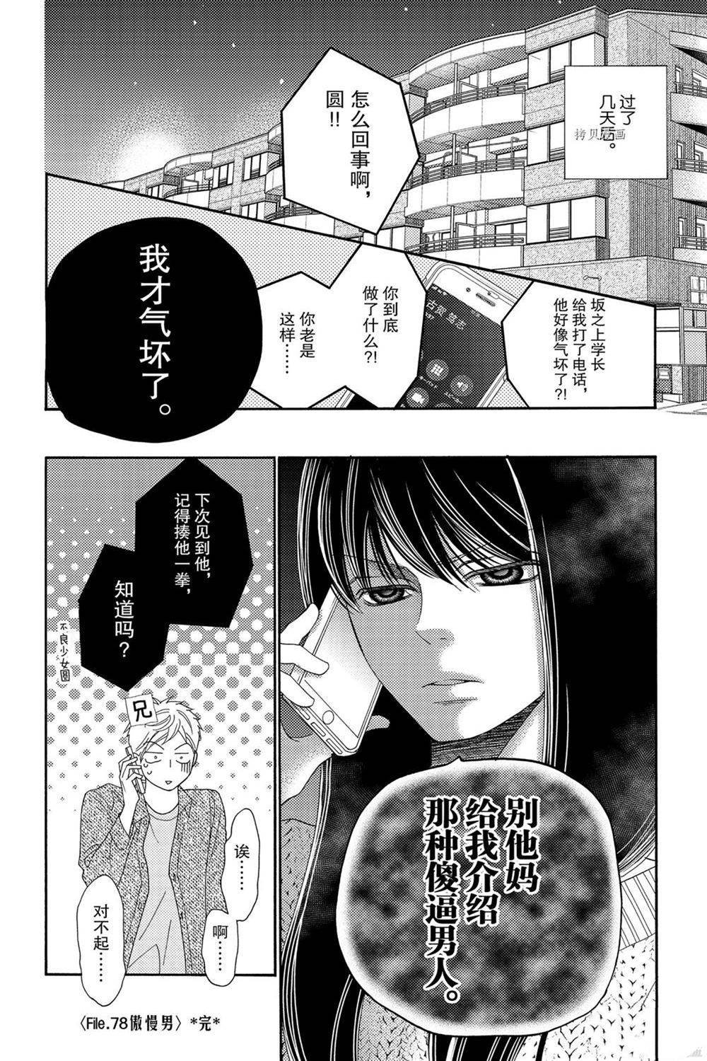 第88话 试看版