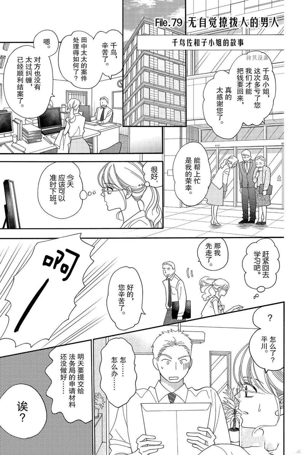 第89话 试看版