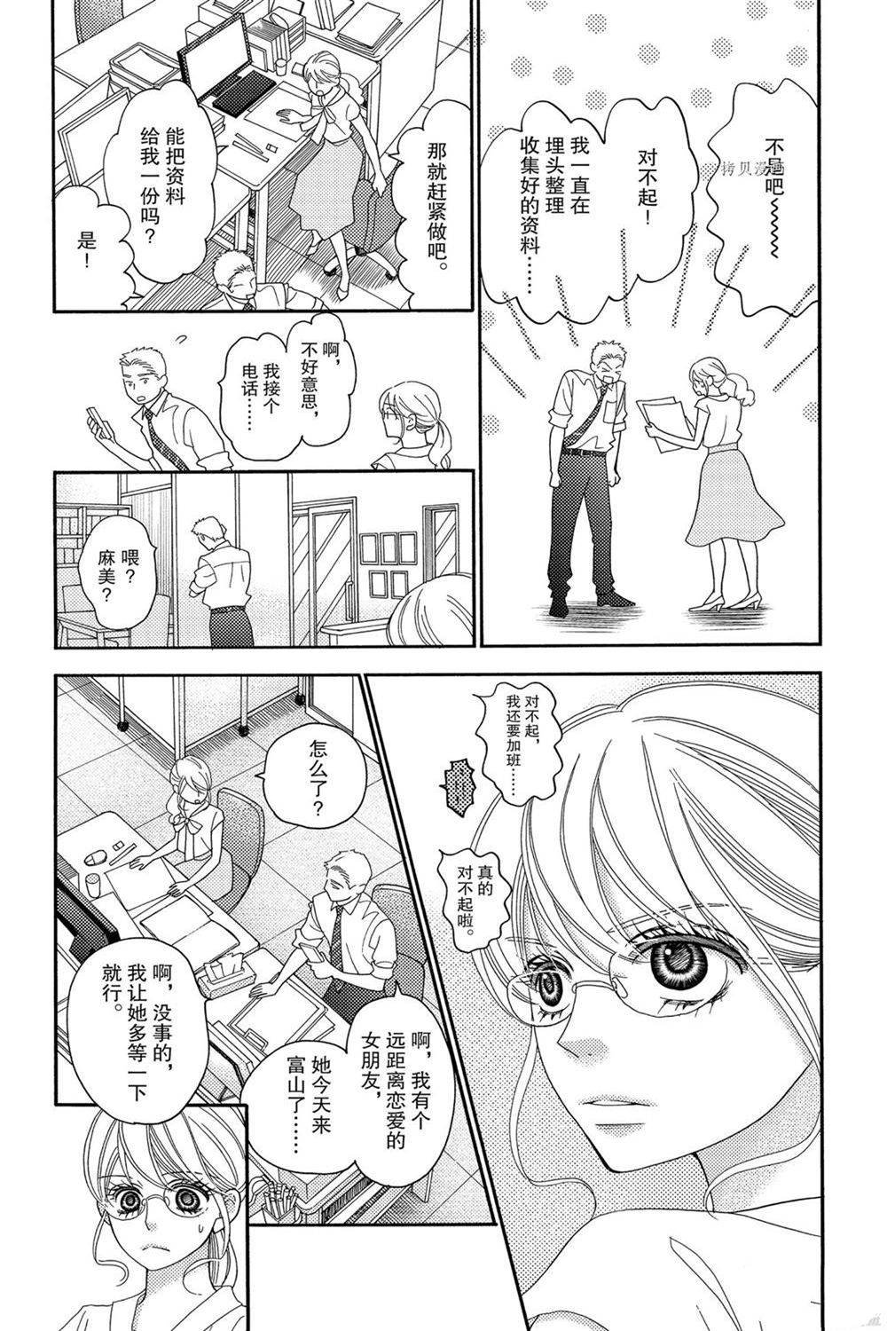 第89话 试看版