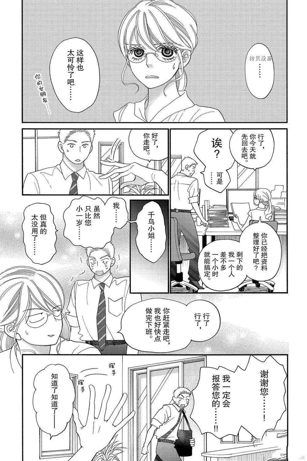 第89话 试看版