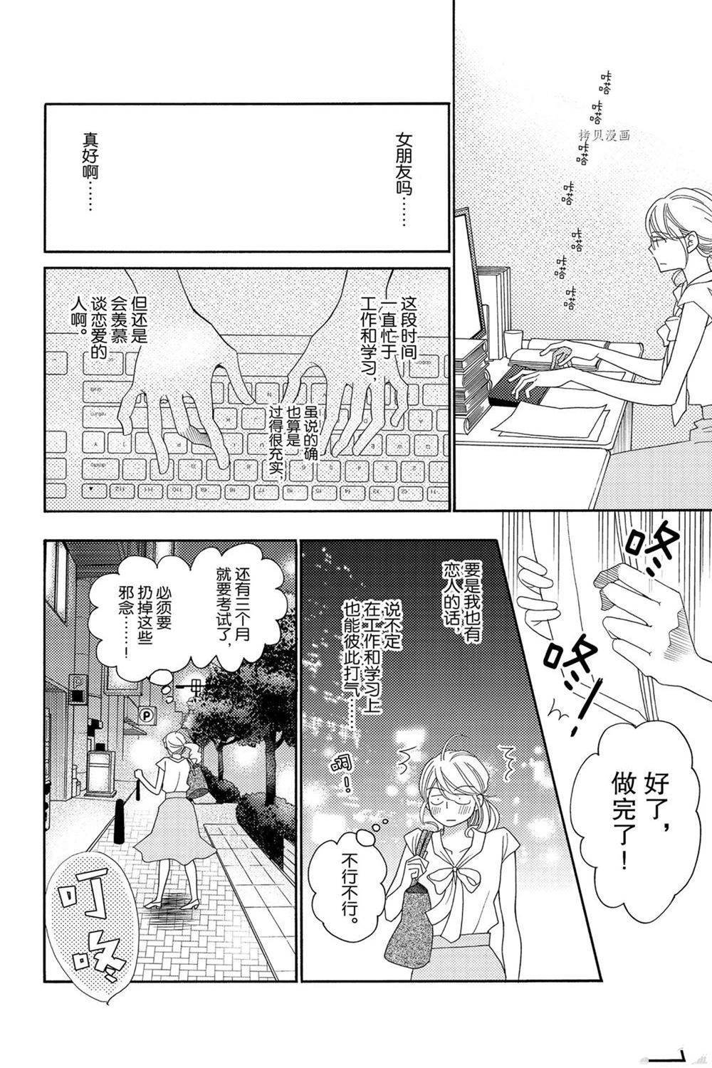 第89话 试看版