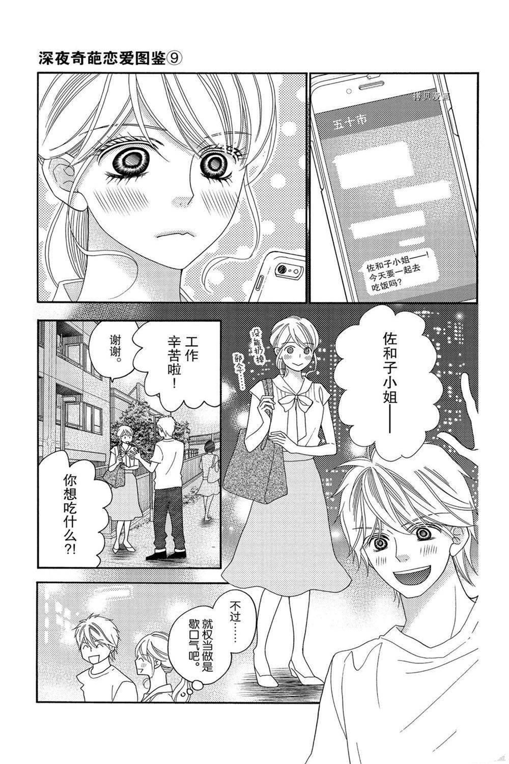 第89话 试看版