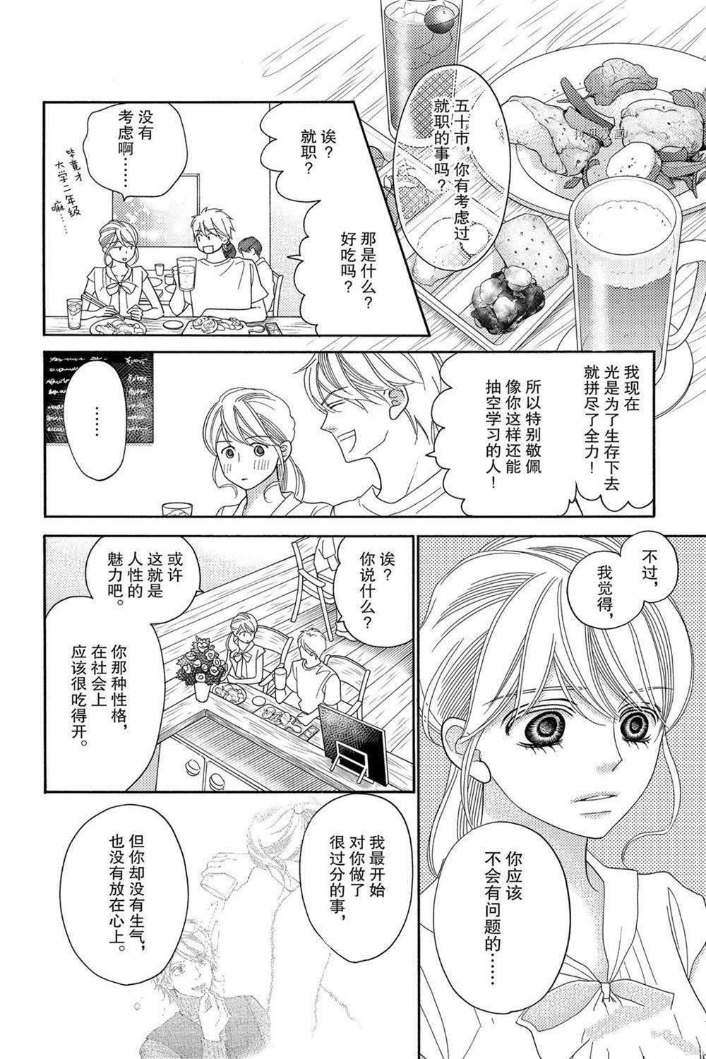 第89话 试看版