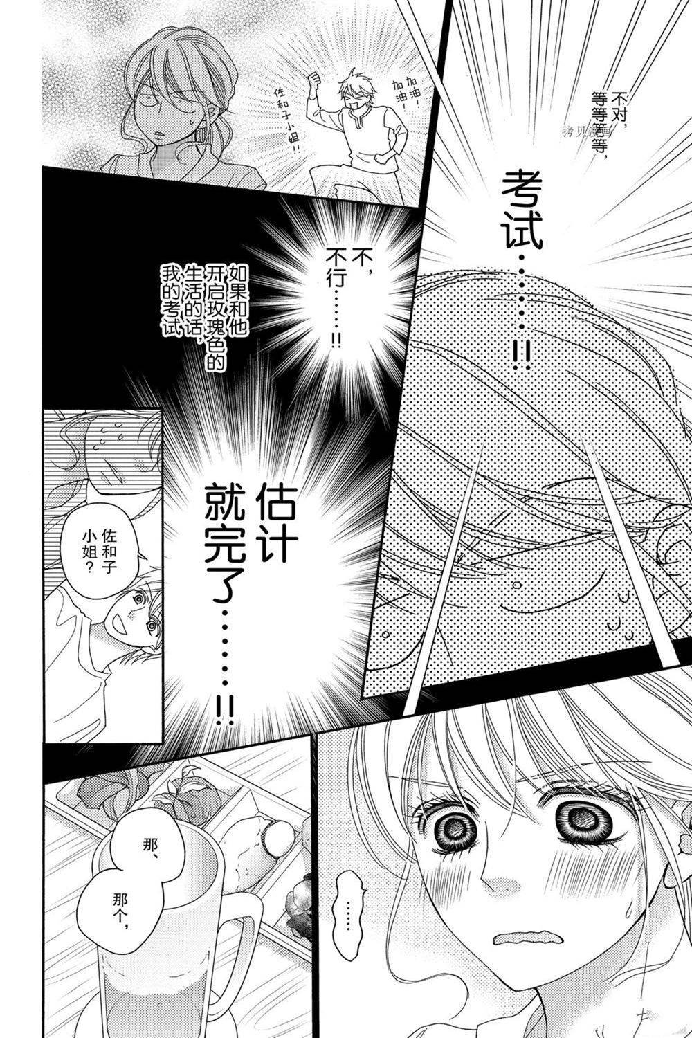 第89话 试看版