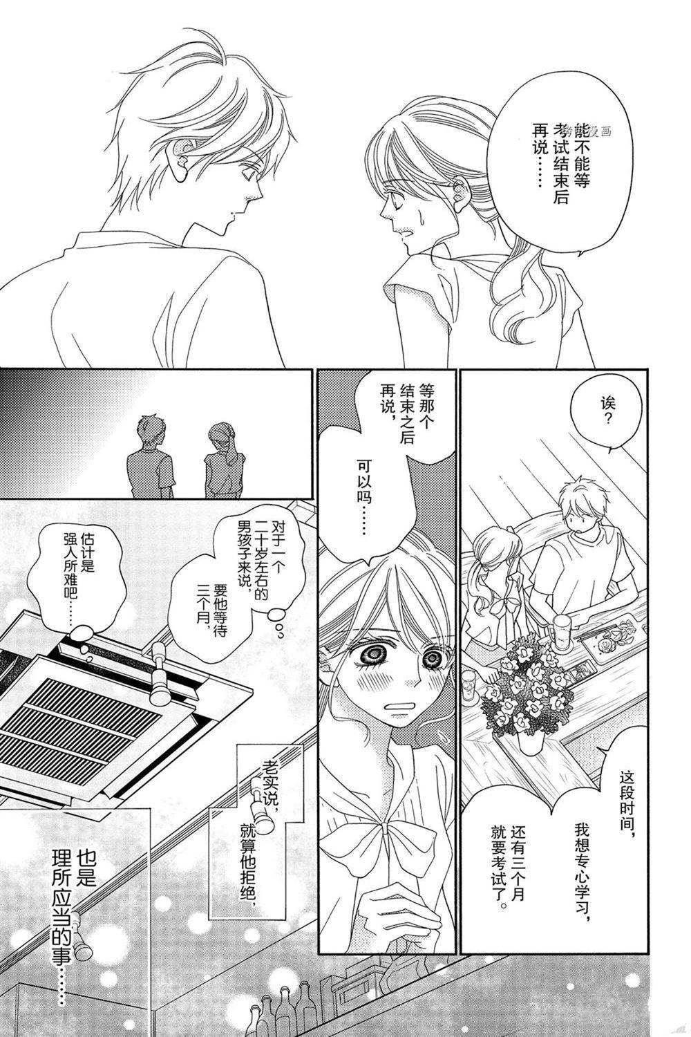 第89话 试看版