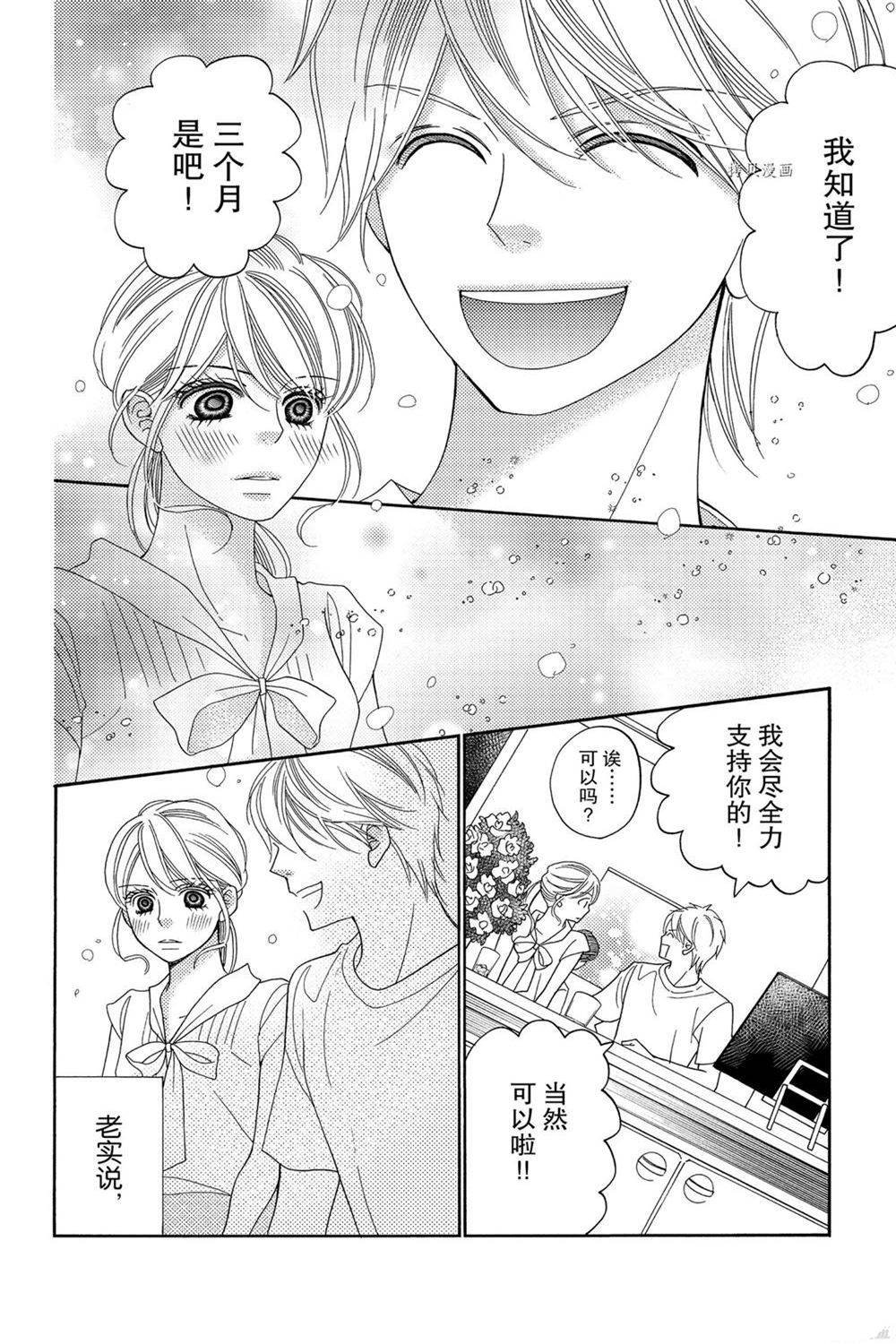 第89话 试看版