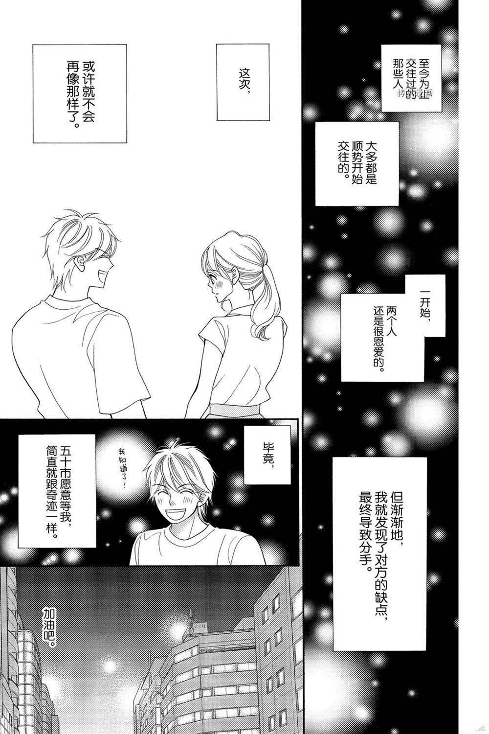 第89话 试看版