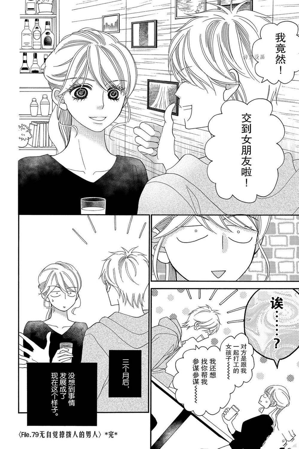 第89话 试看版