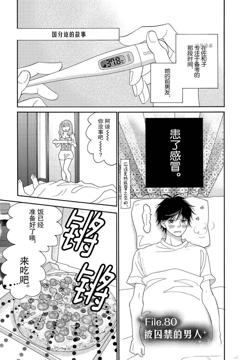 第90话 试看版