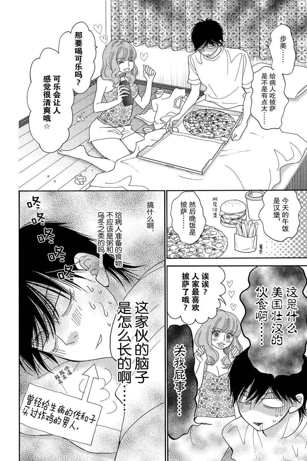 第90话 试看版