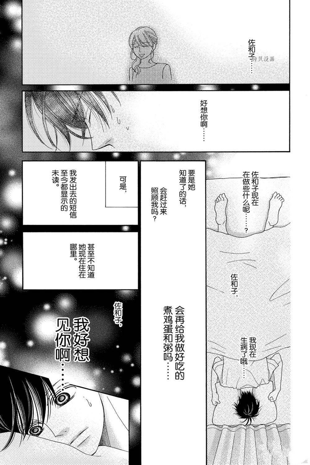 第90话 试看版