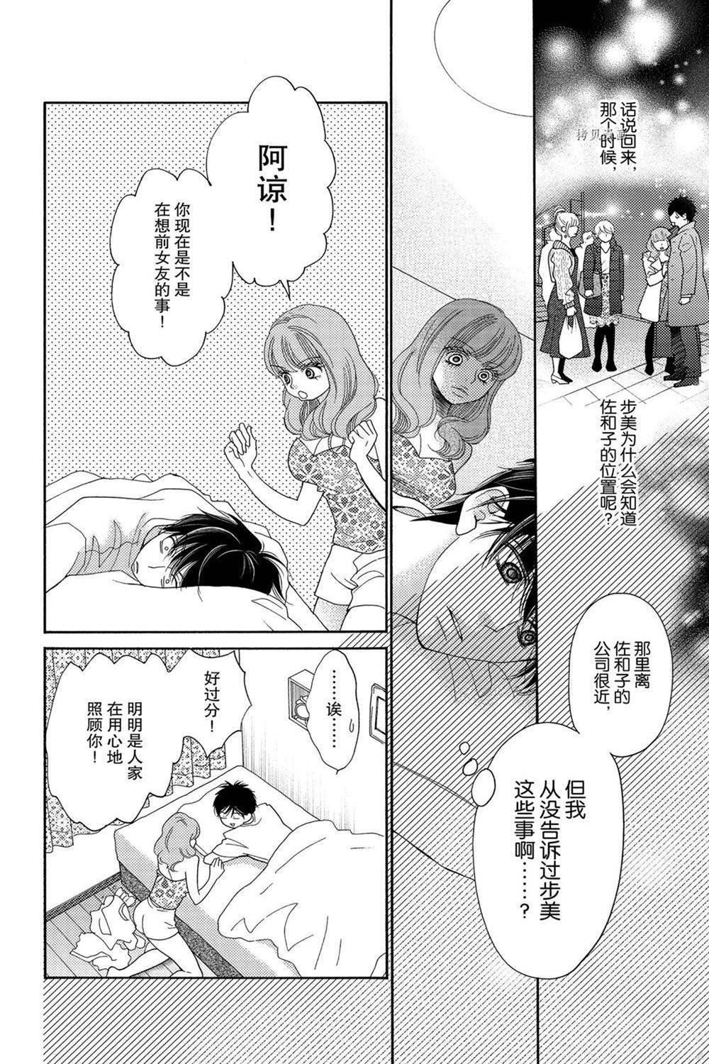 第90话 试看版
