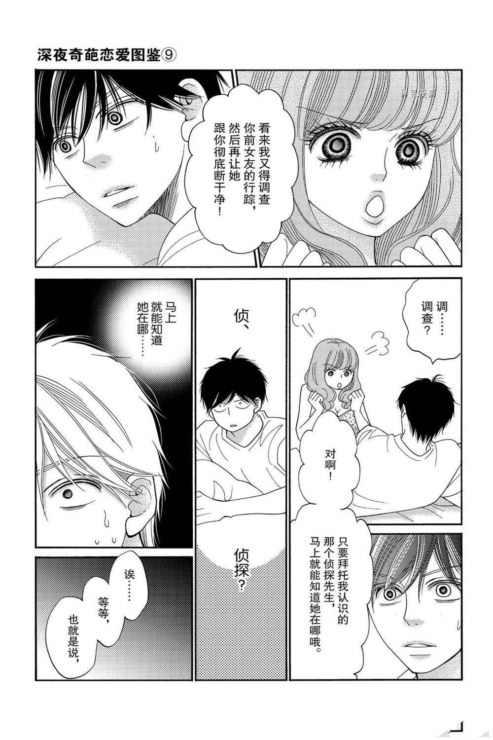 第90话 试看版