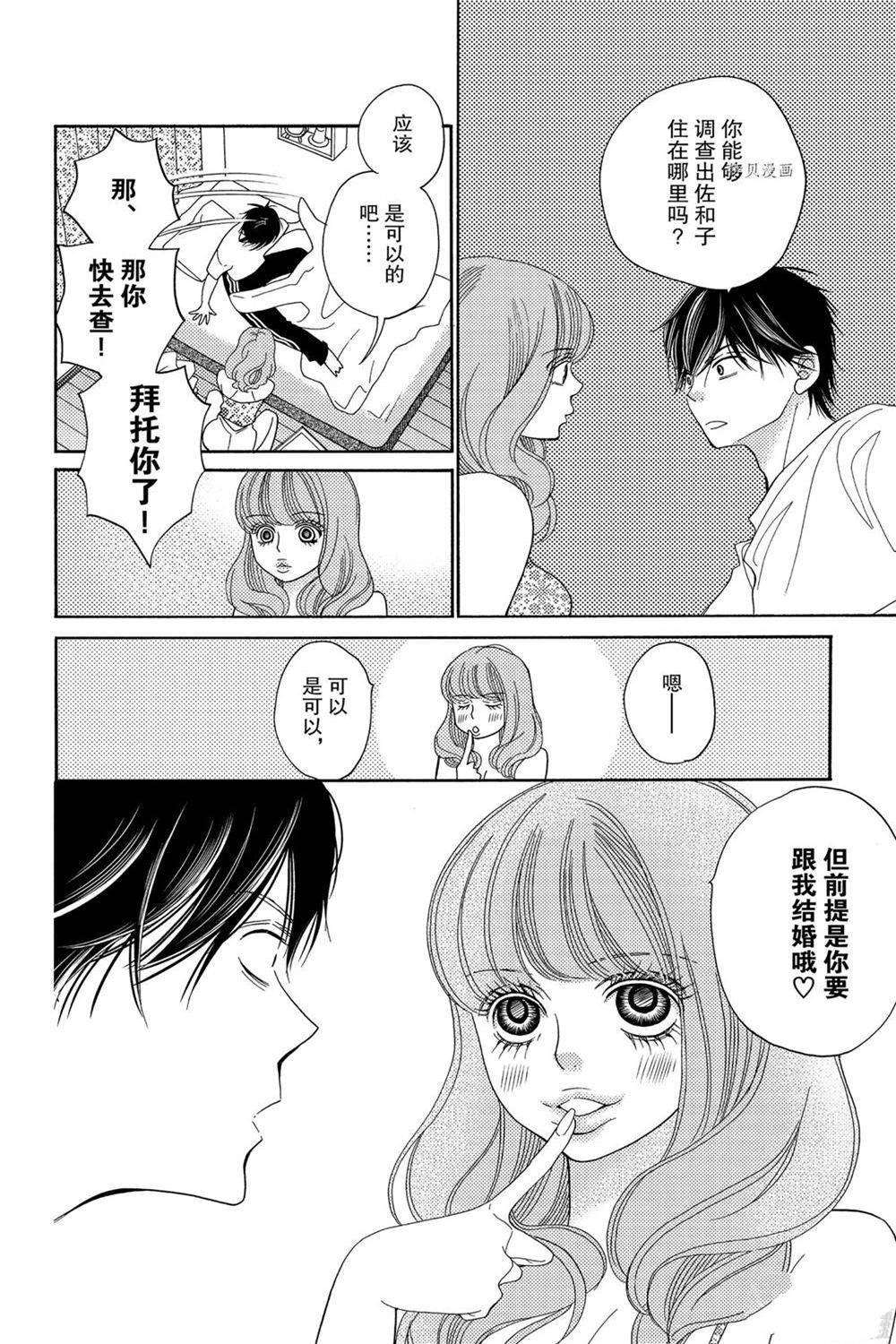 第90话 试看版