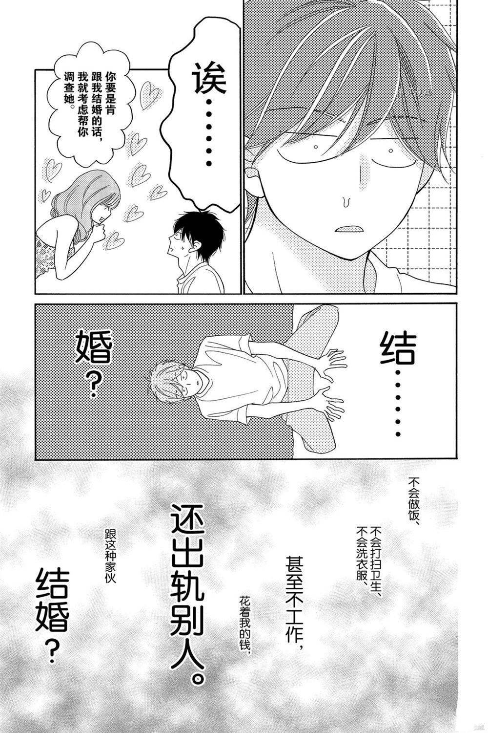 第90话 试看版