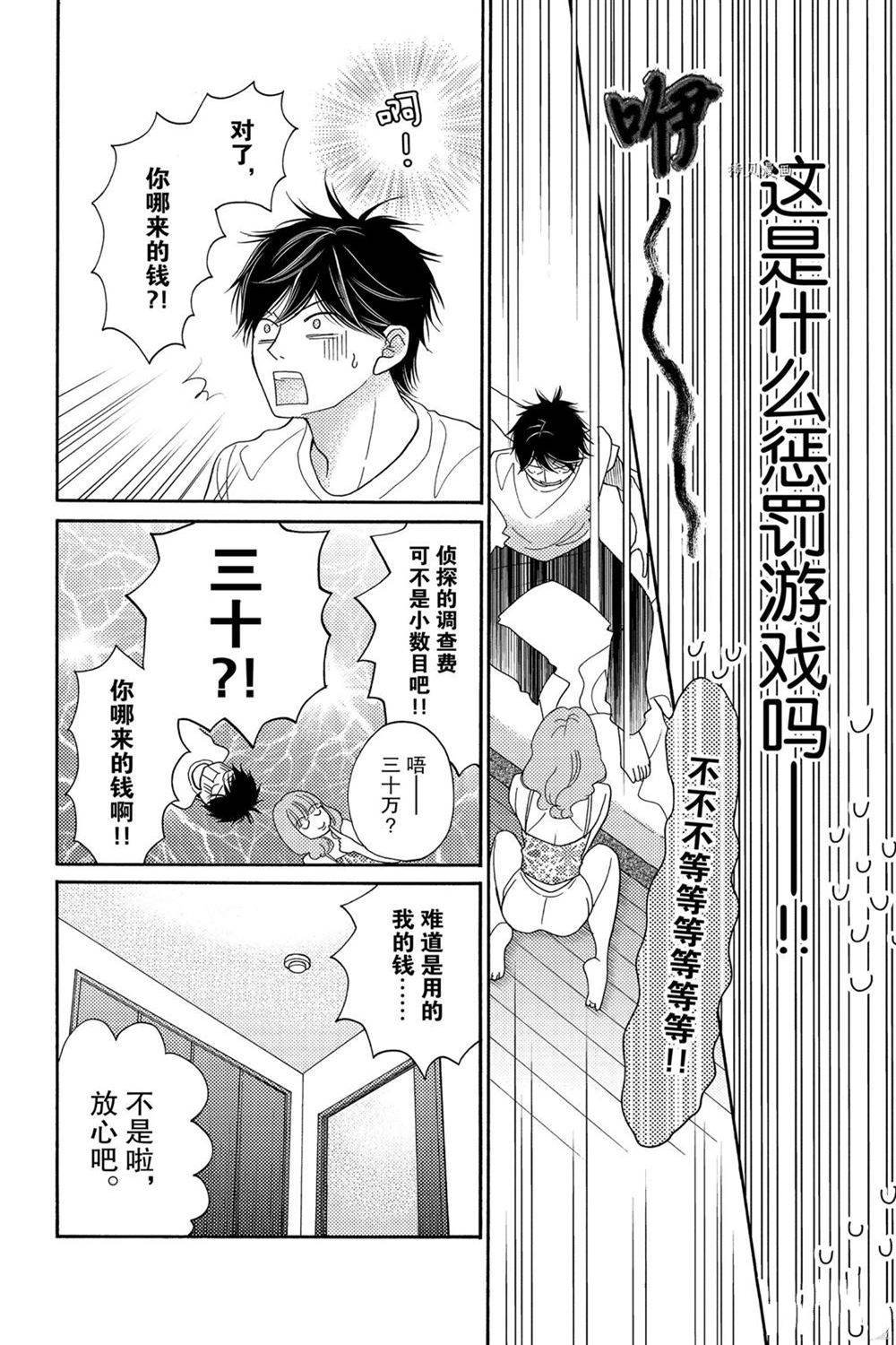 第90话 试看版
