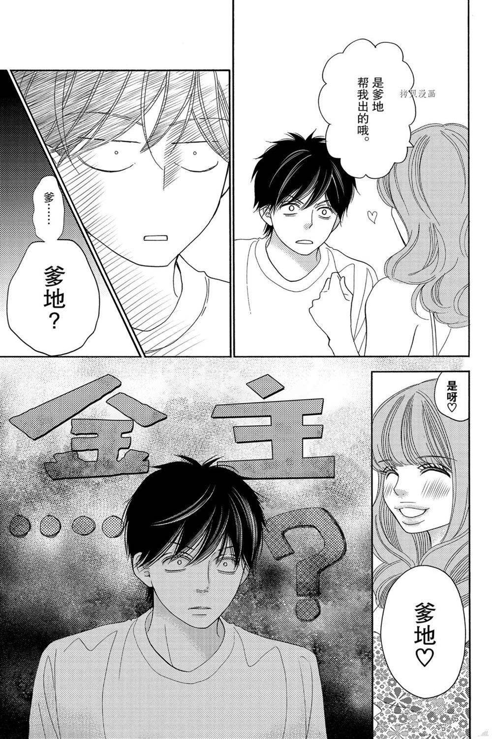 第90话 试看版