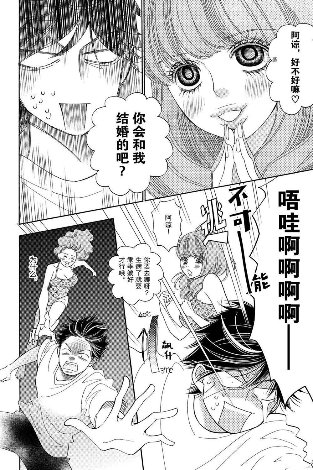 第90话 试看版