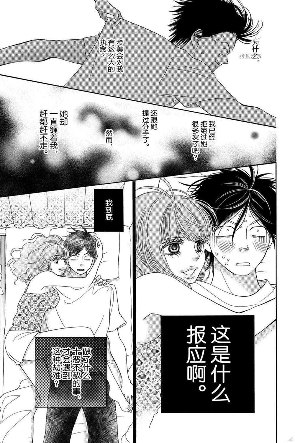 第90话 试看版