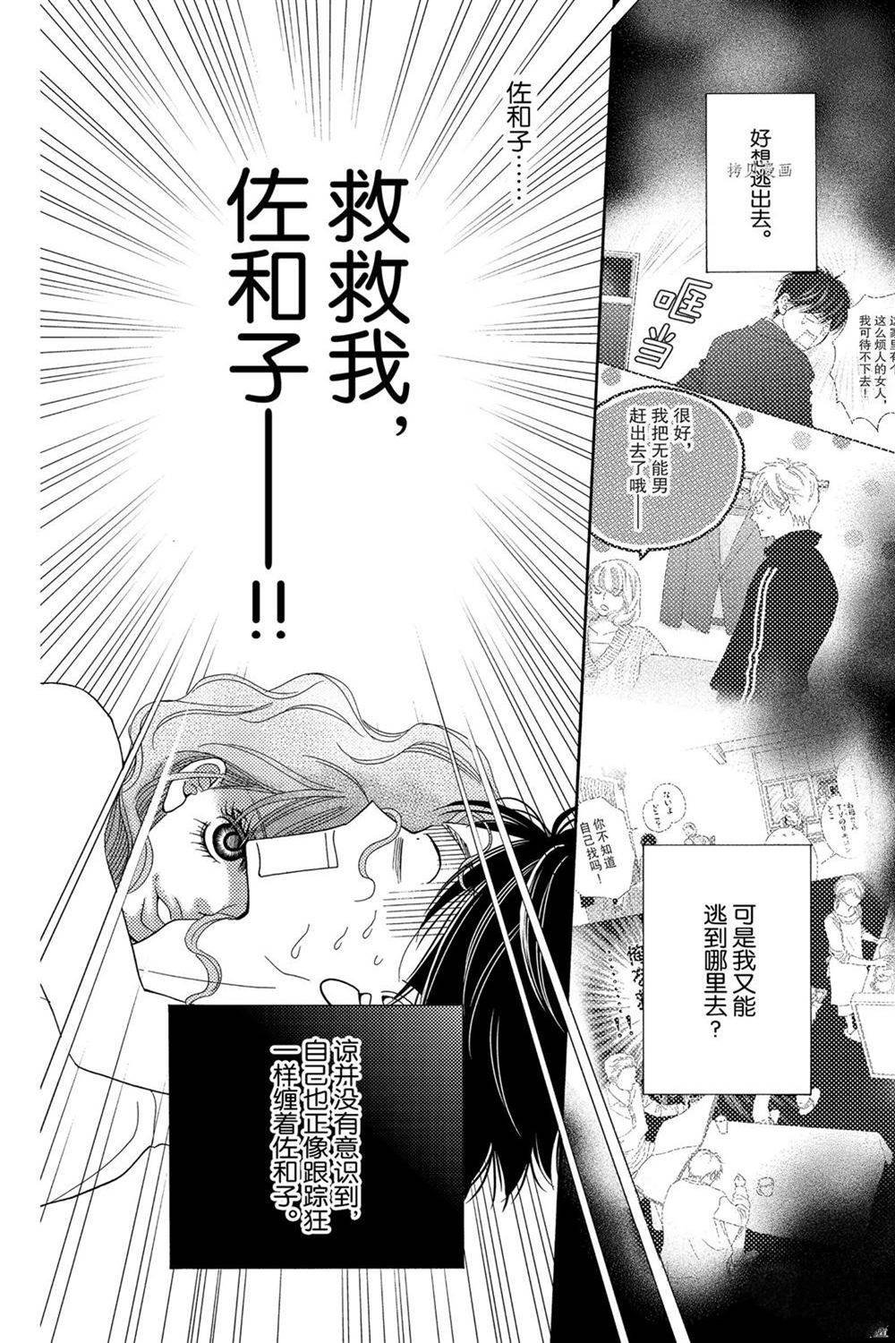第90话 试看版