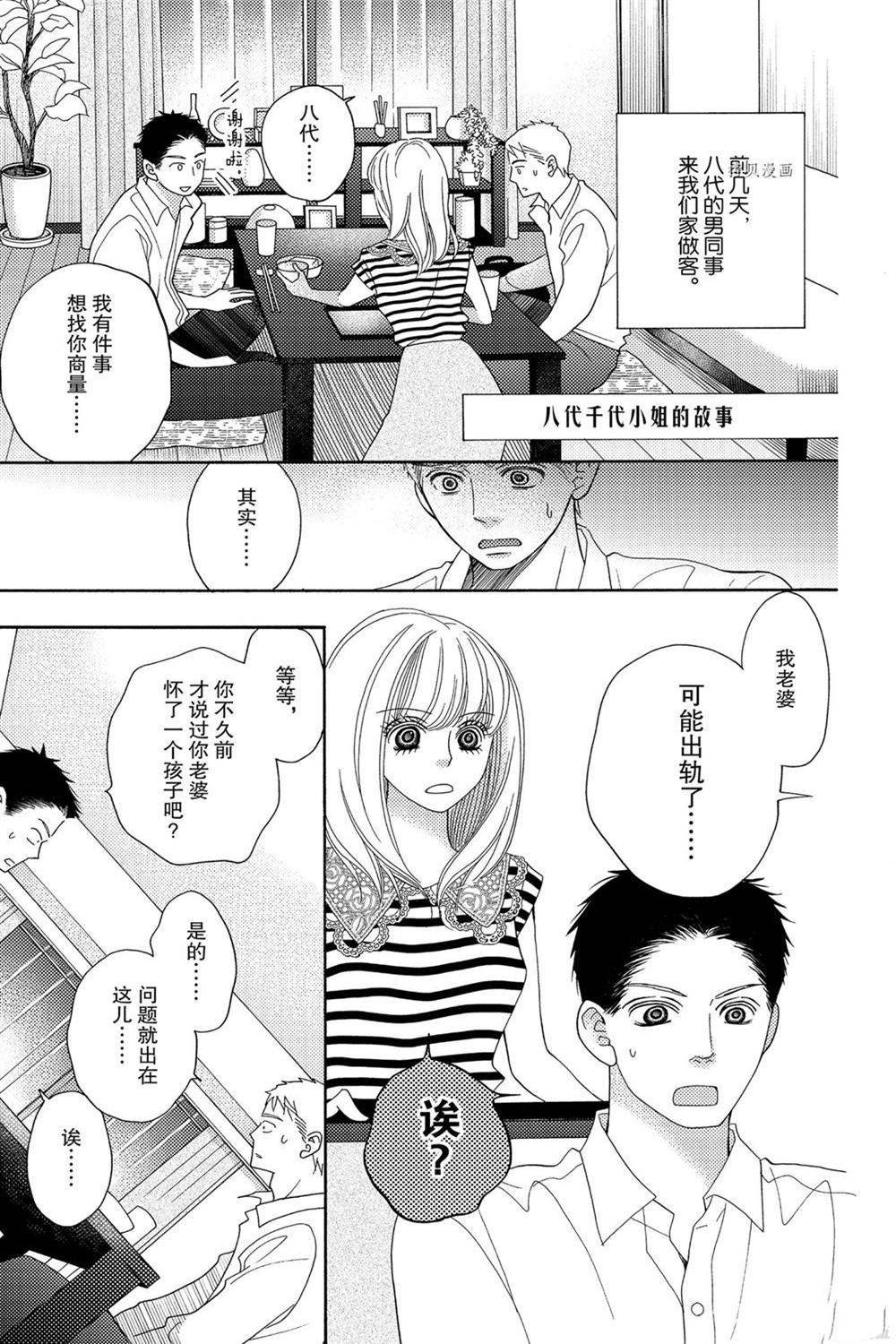 第90话 试看版