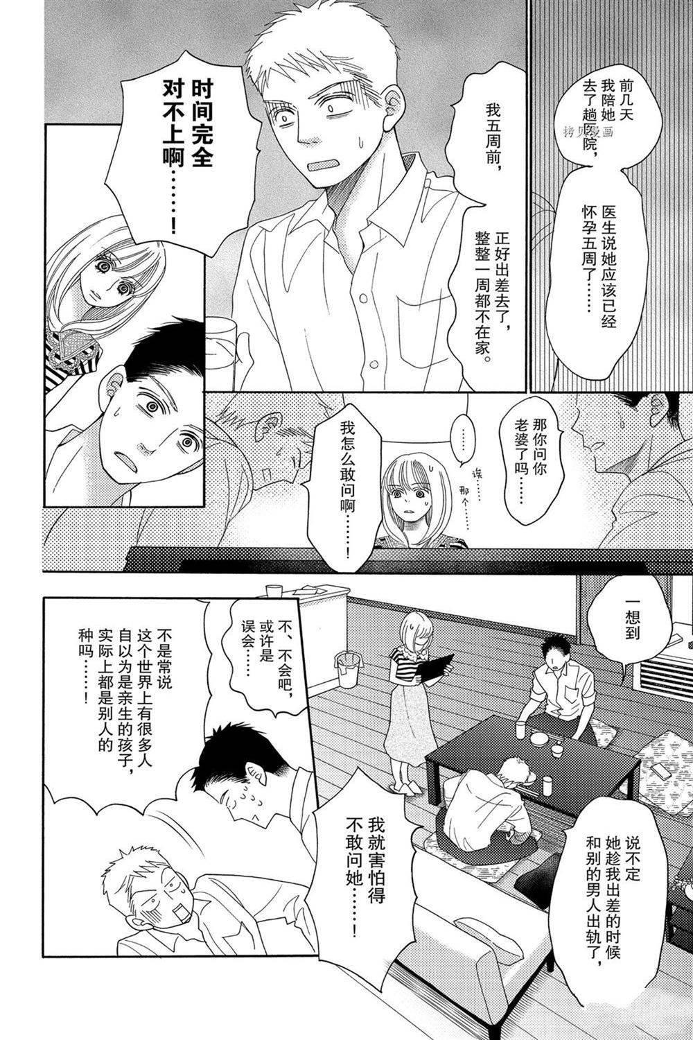 第90话 试看版