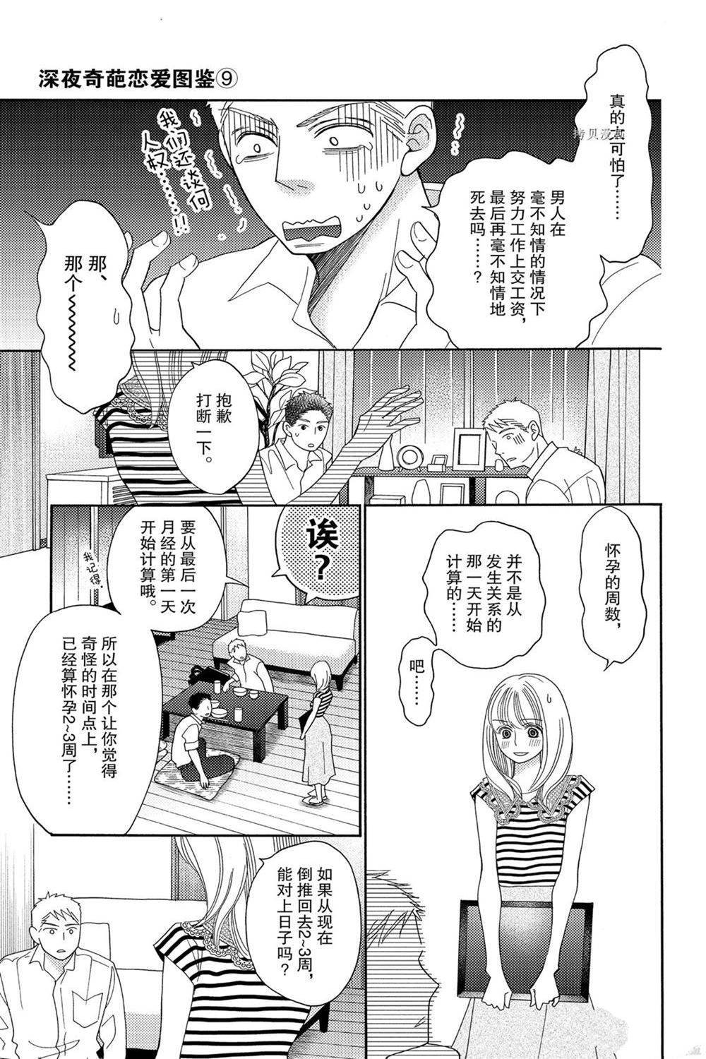 第90话 试看版
