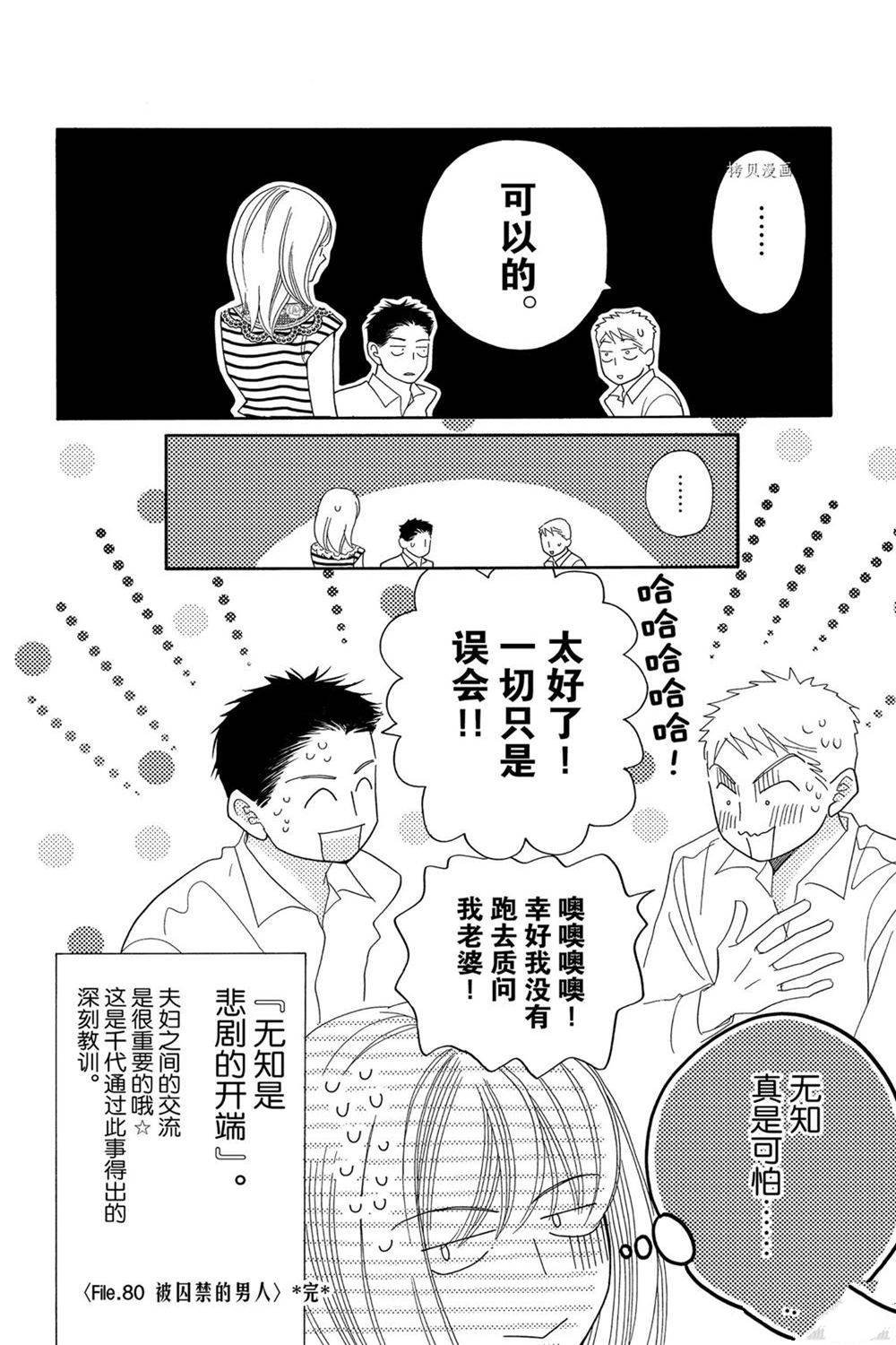 第90话 试看版