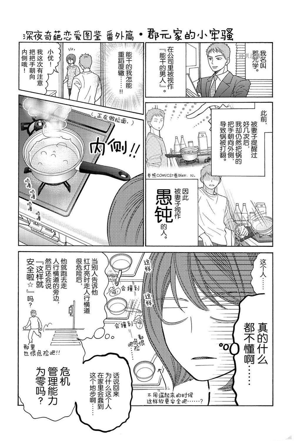 第90话 试看版
