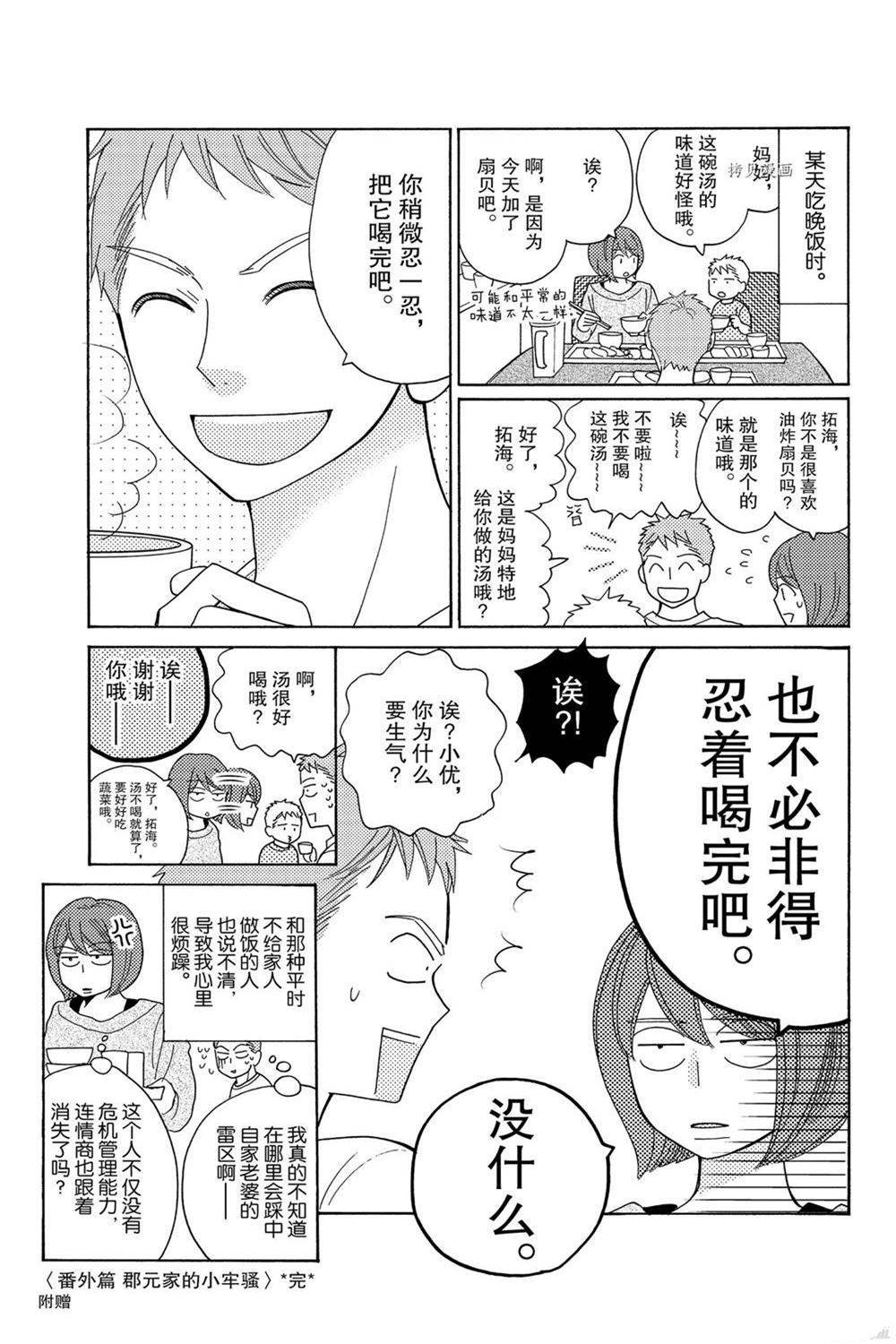 第90话 试看版
