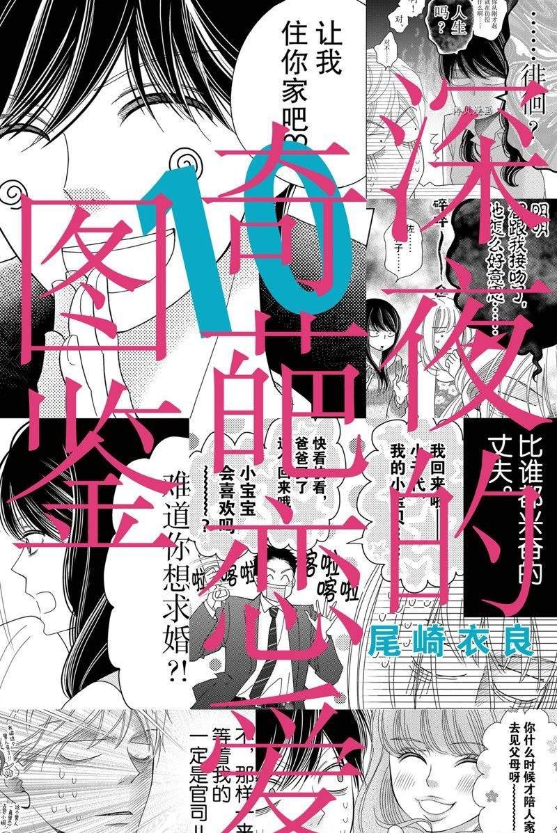 第91话 试看版