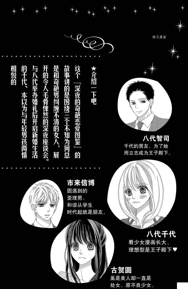 第91话 试看版