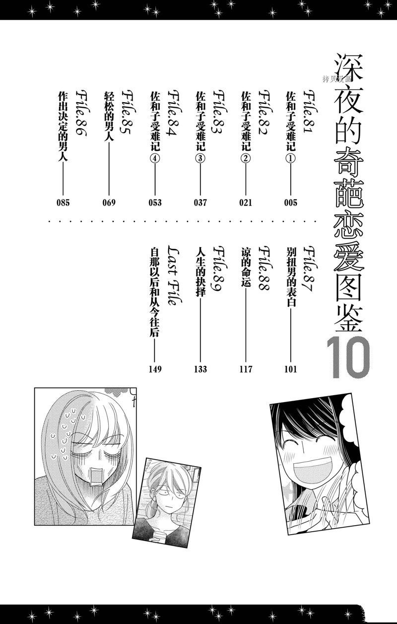 第91话 试看版