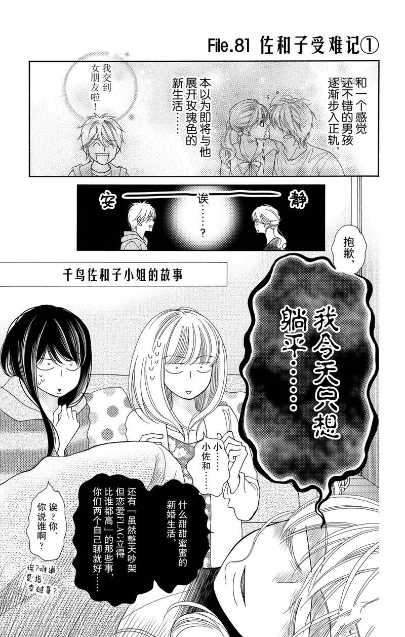 第91话 试看版